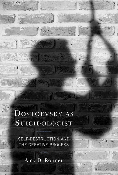 《作为自杀学家的陀思妥耶夫斯基:自我毁灭和创造过程》的封面?艾米D…